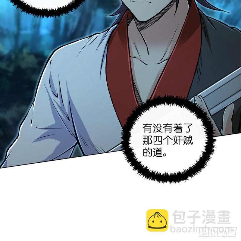 笑傲江湖 - 第二百零五話 興師問罪(1/2) - 5