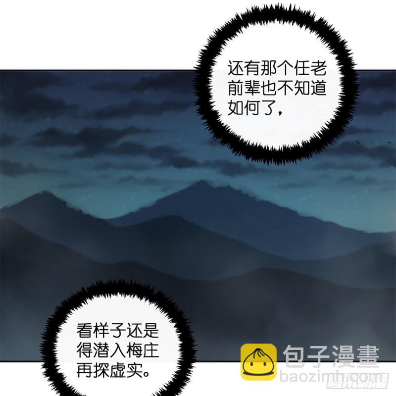 笑傲江湖 - 第二百零五話 興師問罪(1/2) - 6