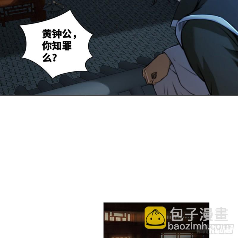 笑傲江湖 - 第二百零五話 興師問罪(1/2) - 1