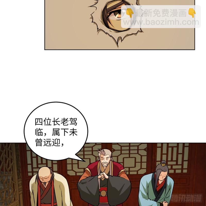 笑傲江湖 - 第二百零五話 興師問罪(1/2) - 4