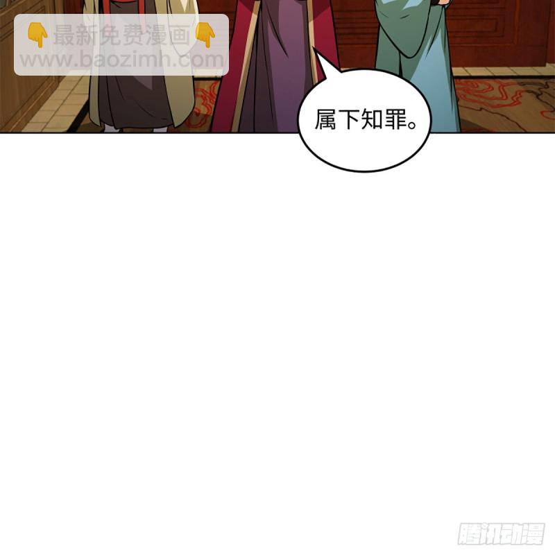 笑傲江湖 - 第二百零五話 興師問罪(1/2) - 5