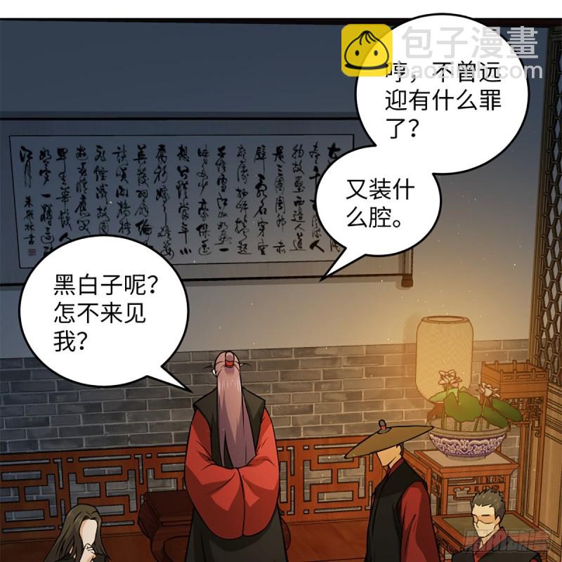 笑傲江湖 - 第二百零五話 興師問罪(1/2) - 6