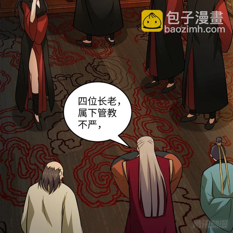 笑傲江湖 - 第二百零五話 興師問罪(1/2) - 7