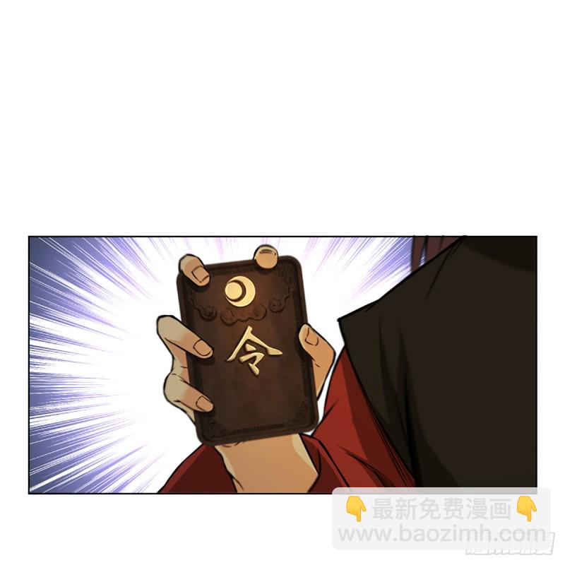 笑傲江湖 - 第二百零五話 興師問罪(1/2) - 7