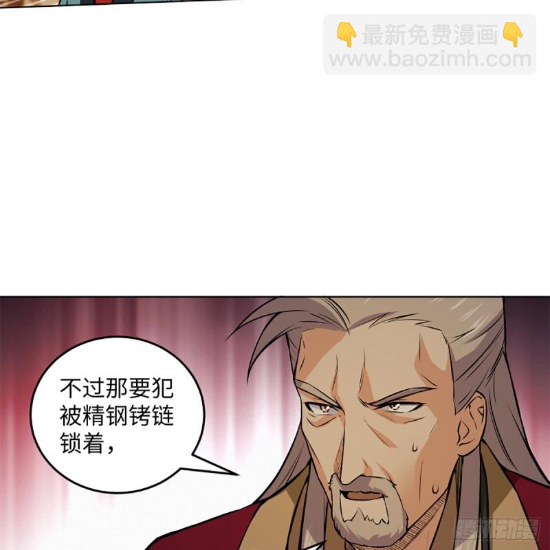 笑傲江湖 - 第二百零五話 興師問罪(1/2) - 1