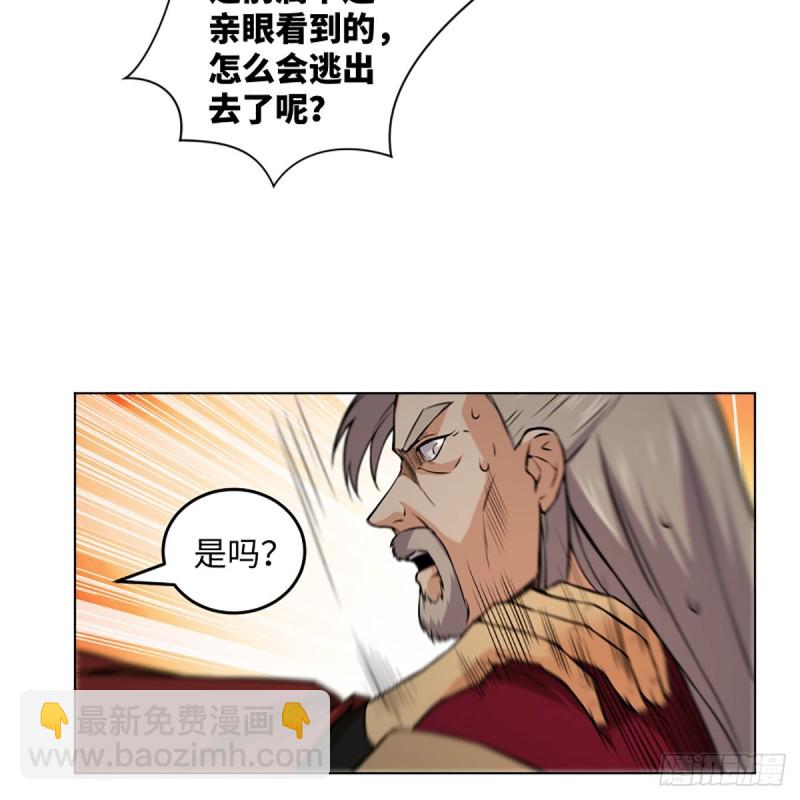 笑傲江湖 - 第二百零五話 興師問罪(2/2) - 1