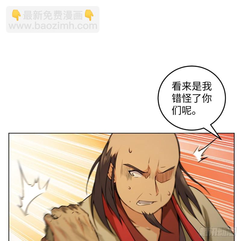 笑傲江湖 - 第二百零五話 興師問罪(2/2) - 3