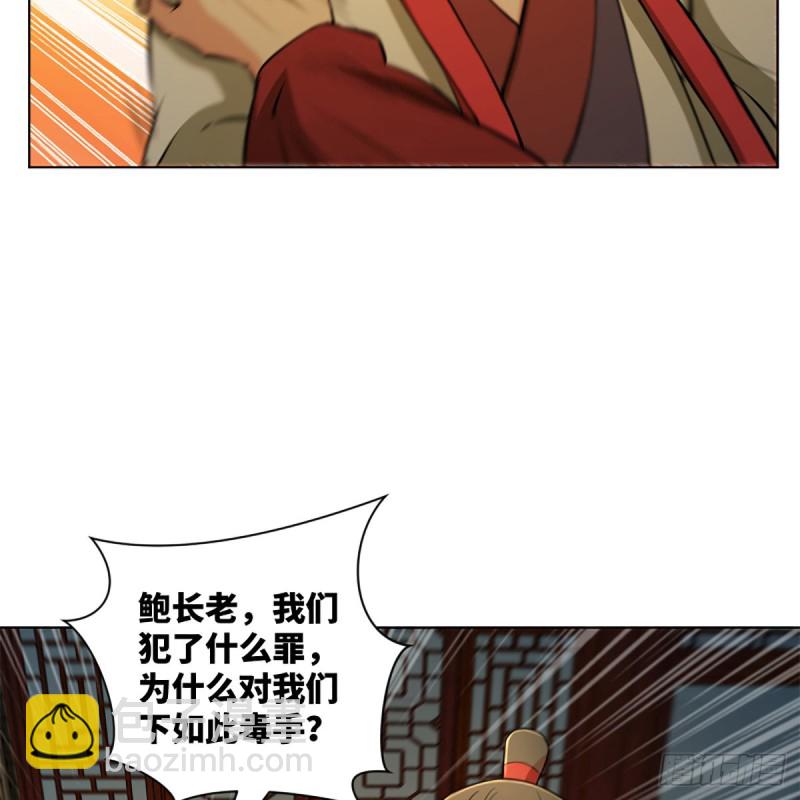 笑傲江湖 - 第二百零五話 興師問罪(2/2) - 4