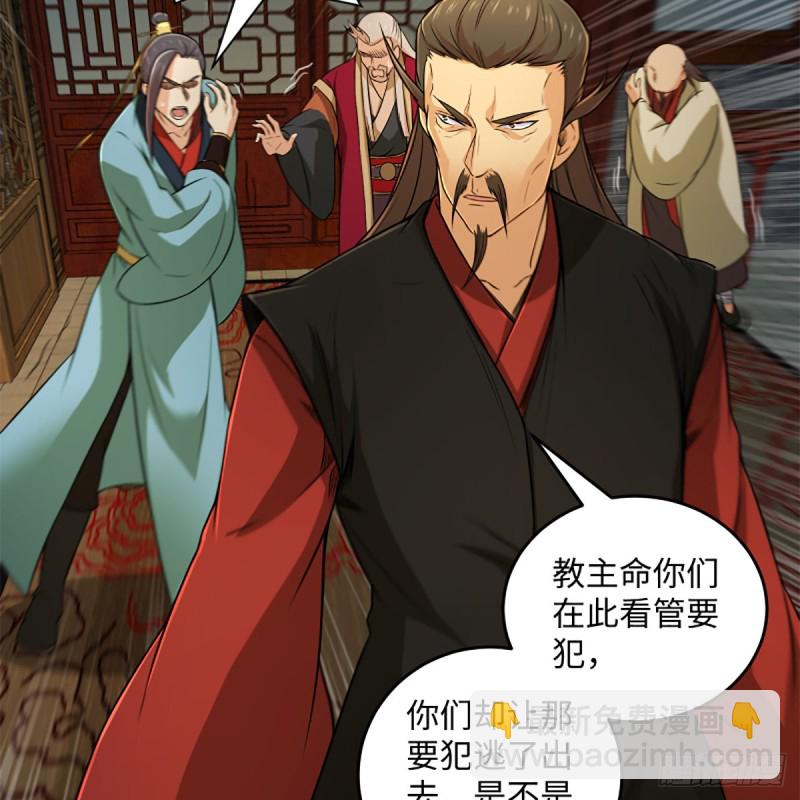 笑傲江湖 - 第二百零五話 興師問罪(2/2) - 5