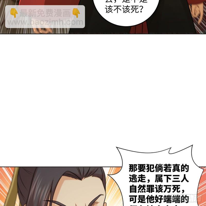 笑傲江湖 - 第二百零五話 興師問罪(2/2) - 1