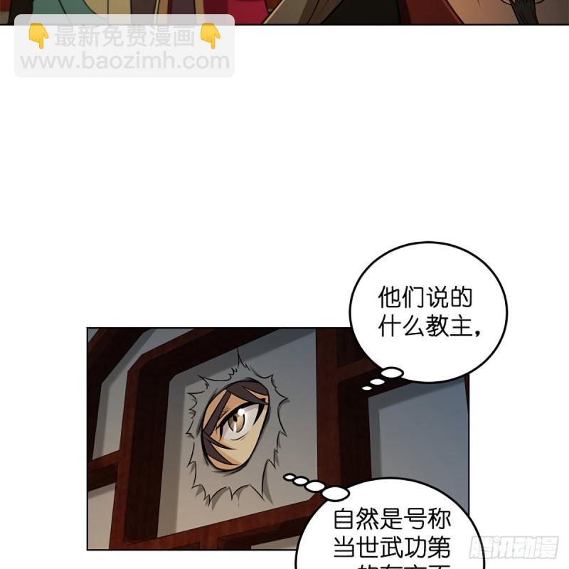 笑傲江湖 - 第二百零五話 興師問罪(2/2) - 4