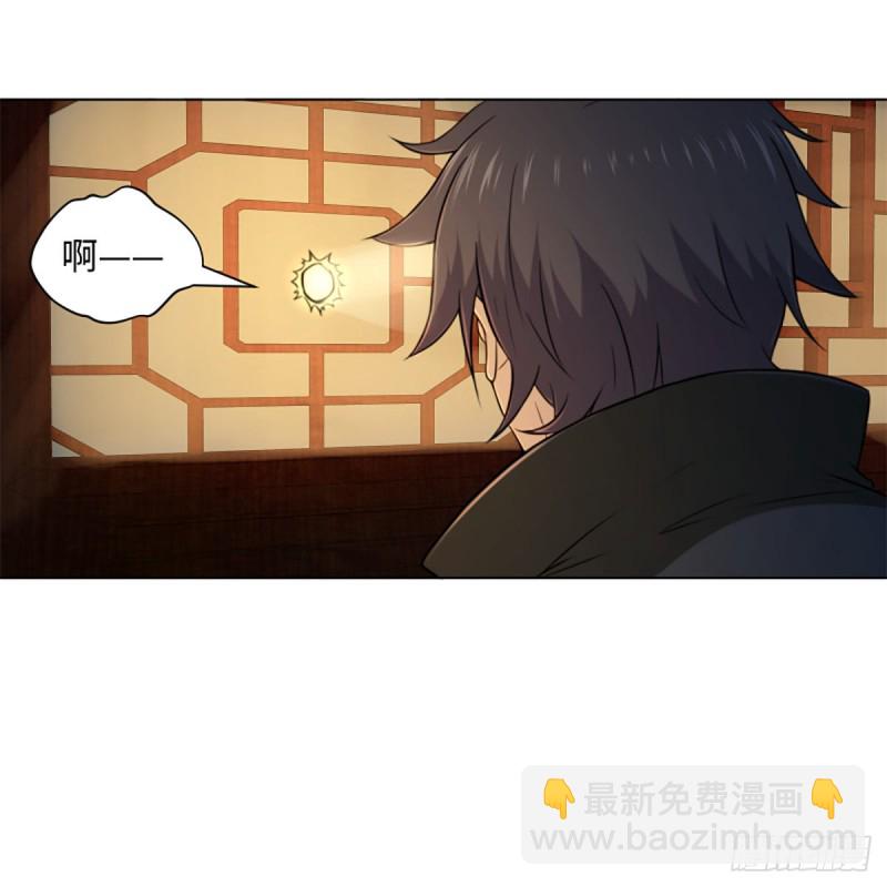 笑傲江湖 - 第二百零五話 興師問罪(2/2) - 3