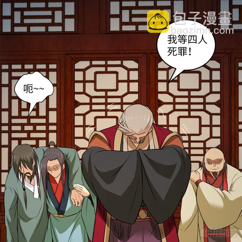 笑傲江湖 - 第二百零五話 興師問罪(2/2) - 5