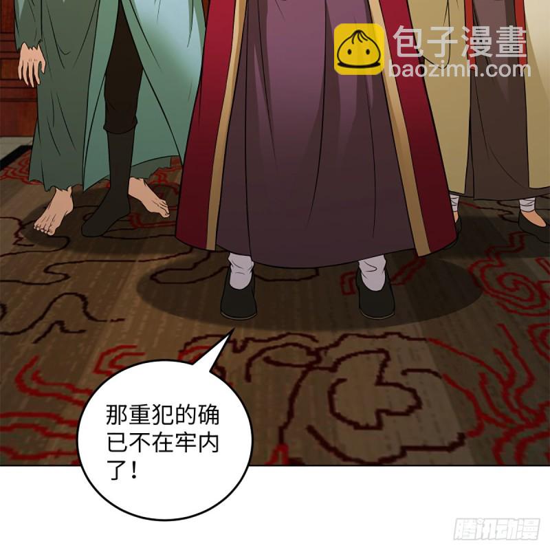 笑傲江湖 - 第二百零五話 興師問罪(2/2) - 1