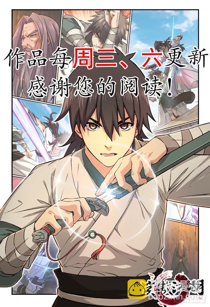 笑傲江湖 - 第二百零五話 興師問罪(2/2) - 4