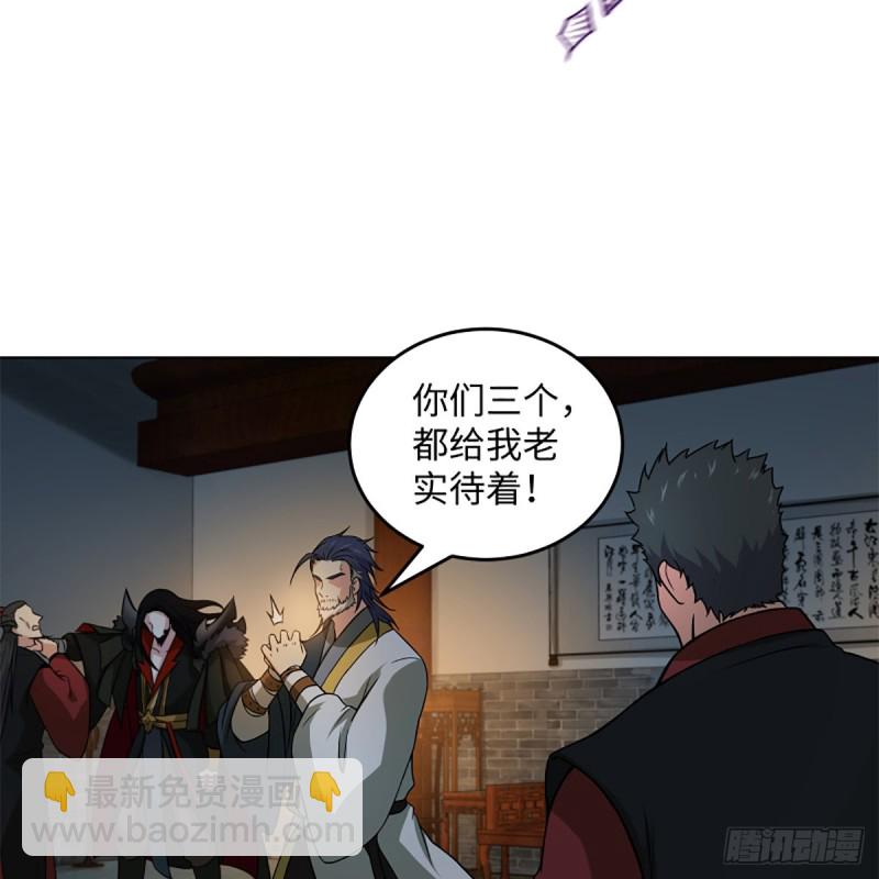 笑傲江湖 - 第二百零七話 三尸腦神丹(1/2) - 3