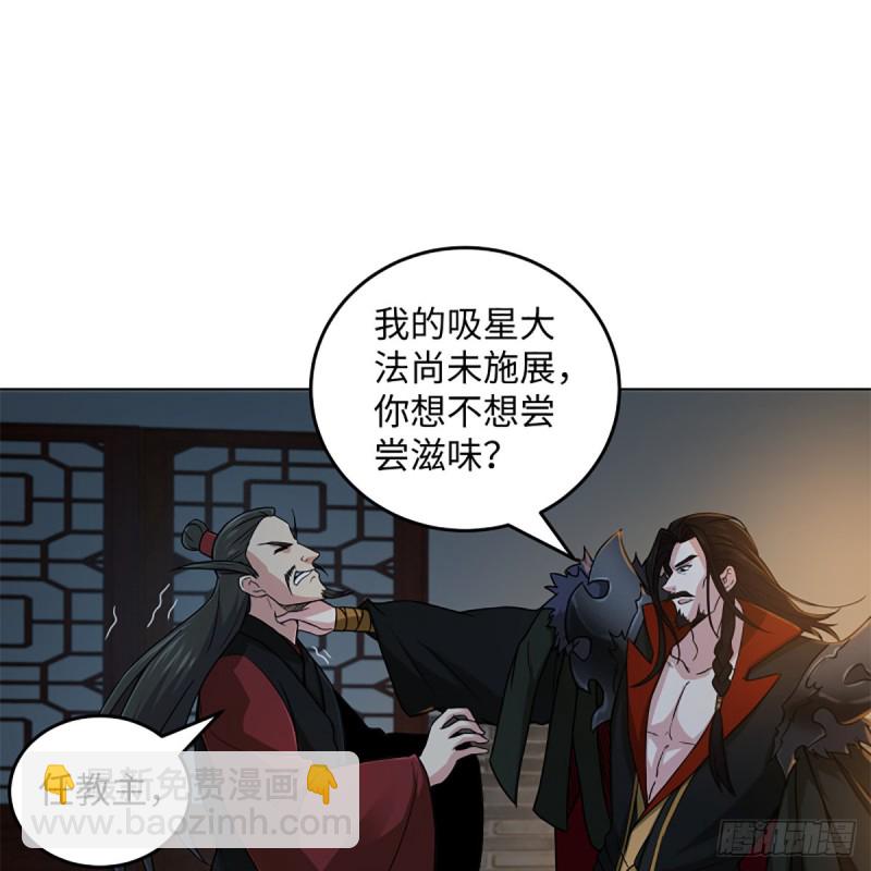 笑傲江湖 - 第二百零七話 三尸腦神丹(1/2) - 5