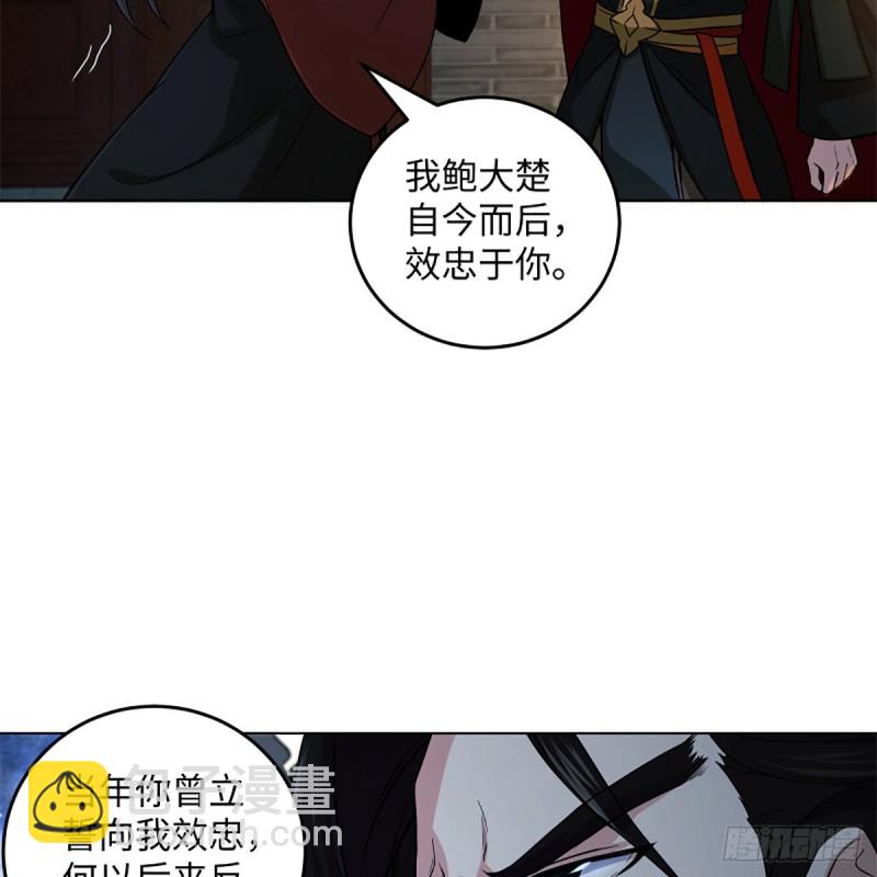 笑傲江湖 - 第二百零七話 三尸腦神丹(1/2) - 6