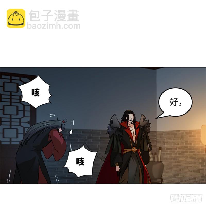 笑傲江湖 - 第二百零七話 三尸腦神丹(1/2) - 8