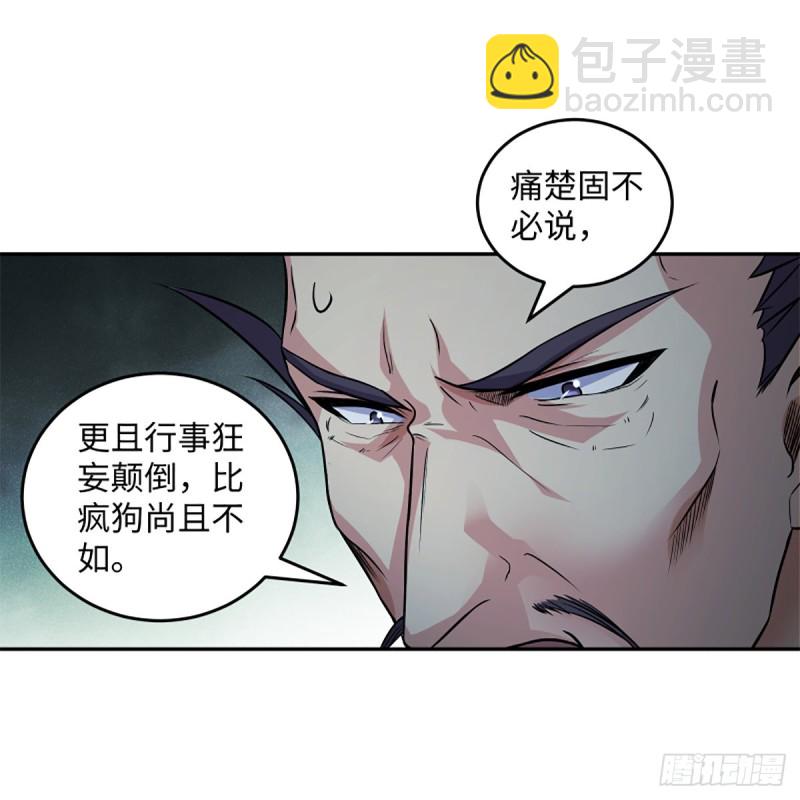 笑傲江湖 - 第二百零七話 三尸腦神丹(1/2) - 5