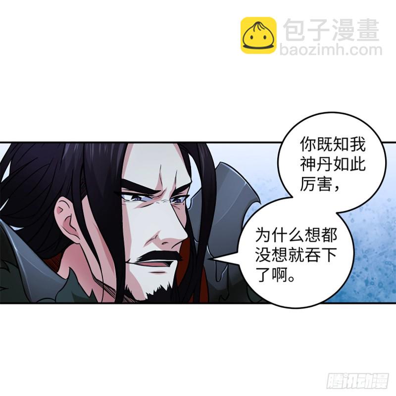 笑傲江湖 - 第二百零七話 三尸腦神丹(1/2) - 6