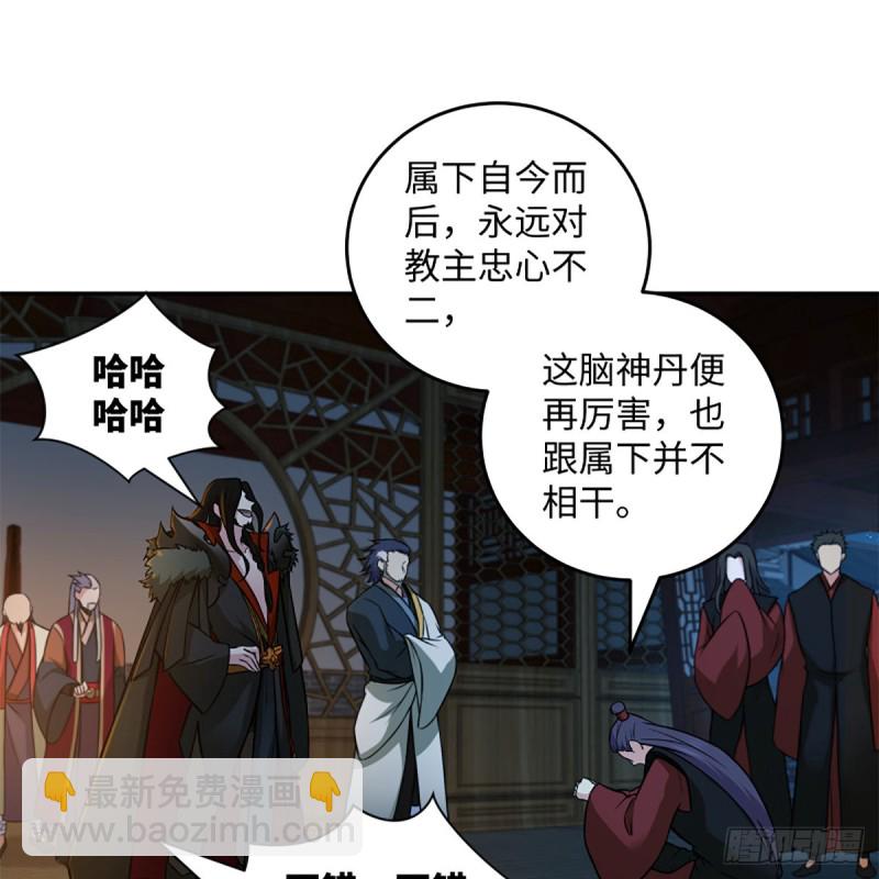 笑傲江湖 - 第二百零七話 三尸腦神丹(1/2) - 7