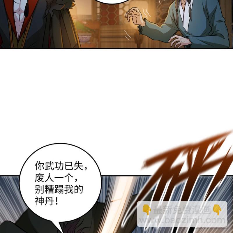 笑傲江湖 - 第二百零七話 三尸腦神丹(1/2) - 1