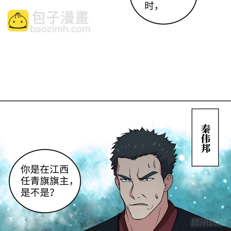 笑傲江湖 - 第二百零七話 三尸腦神丹(1/2) - 3