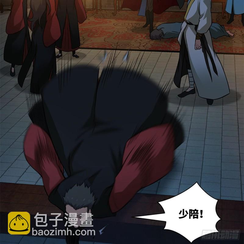 笑傲江湖 - 第二百零七話 三尸腦神丹(1/2) - 8