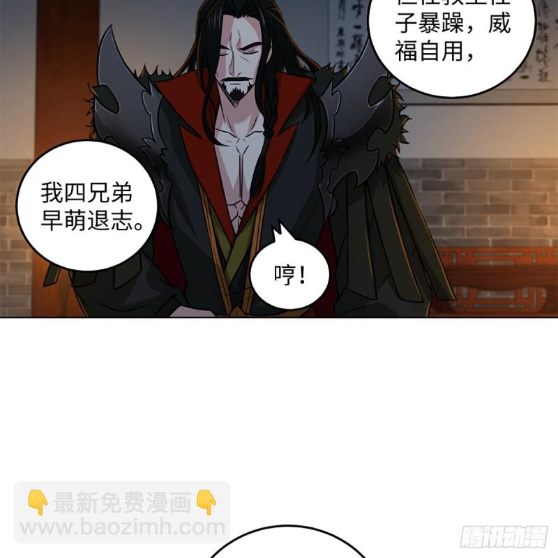 笑傲江湖 - 第二百零七話 三尸腦神丹(1/2) - 1