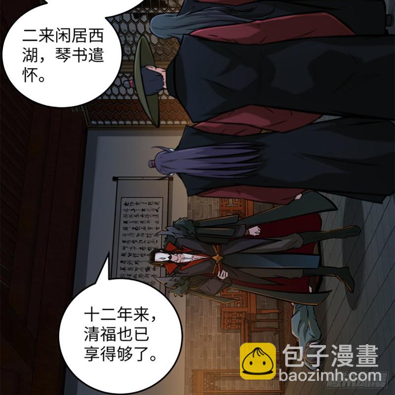 笑傲江湖 - 第二百零七話 三尸腦神丹(2/2) - 5