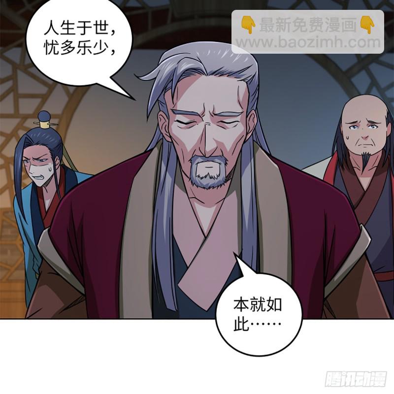 笑傲江湖 - 第二百零七話 三尸腦神丹(2/2) - 1