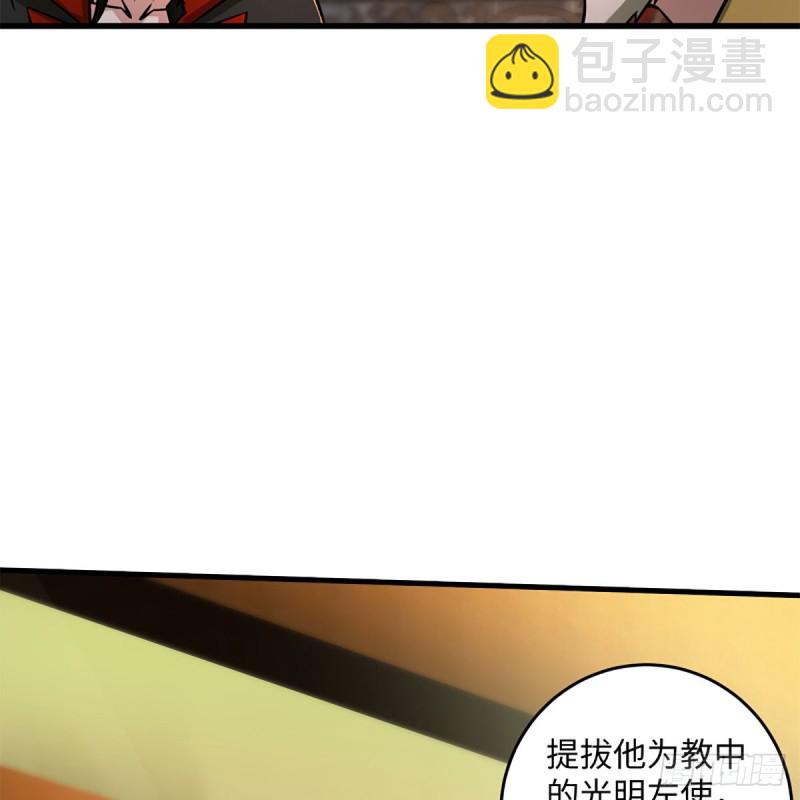 笑傲江湖 - 第二百零九話 魔教秘辛(1/2) - 6