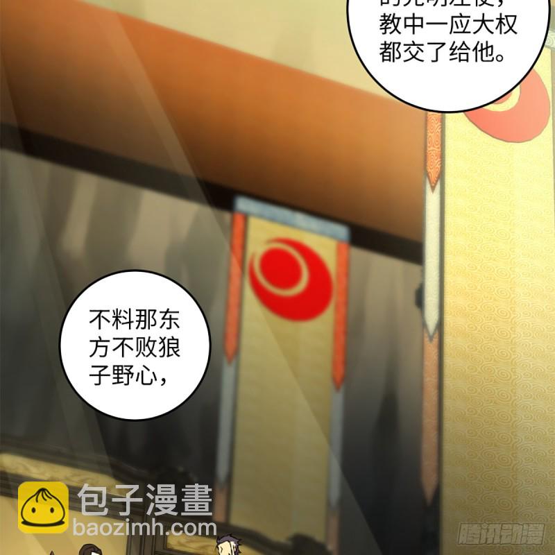 笑傲江湖 - 第二百零九話 魔教秘辛(1/2) - 7