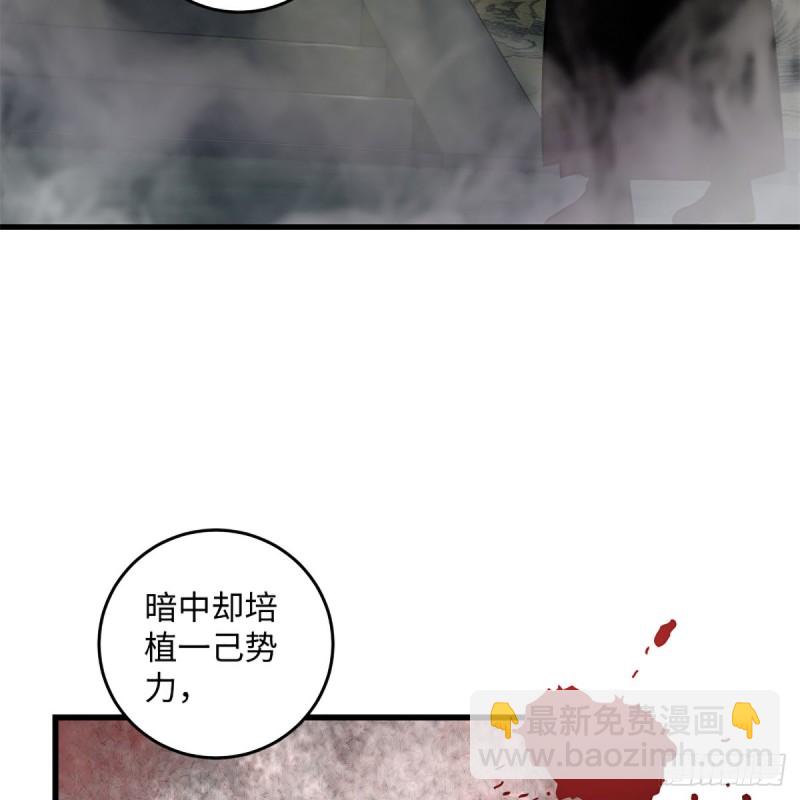 笑傲江湖 - 第二百零九話 魔教秘辛(1/2) - 1