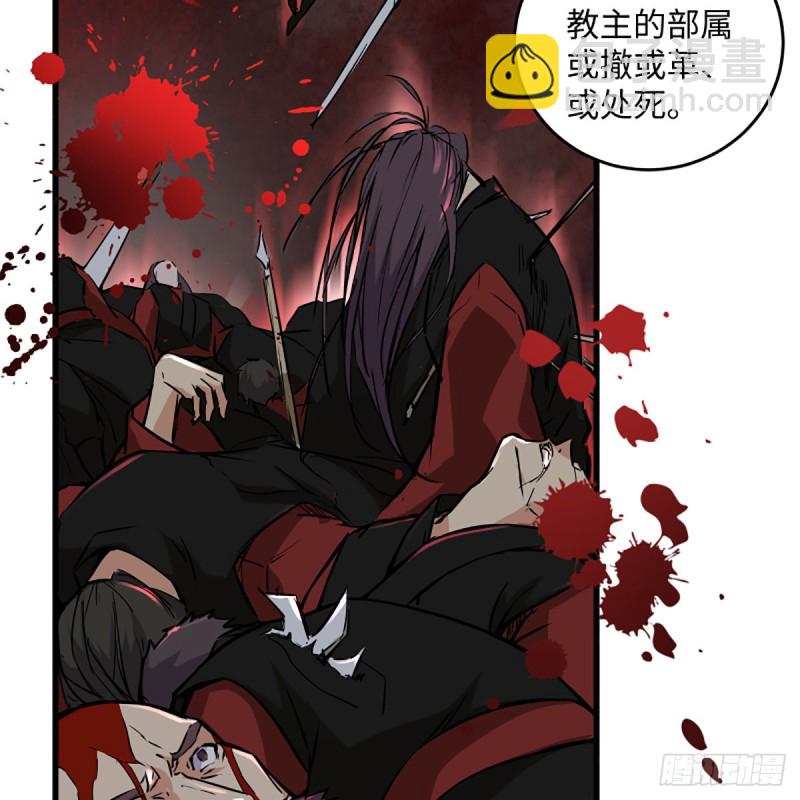 笑傲江湖 - 第二百零九話 魔教秘辛(1/2) - 3