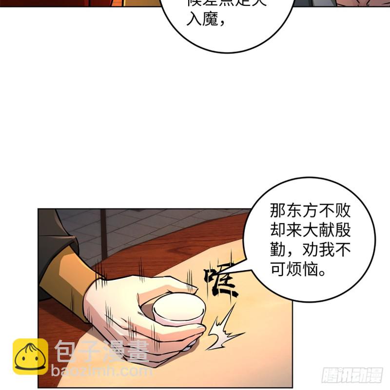 笑傲江湖 - 第二百零九話 魔教秘辛(1/2) - 8