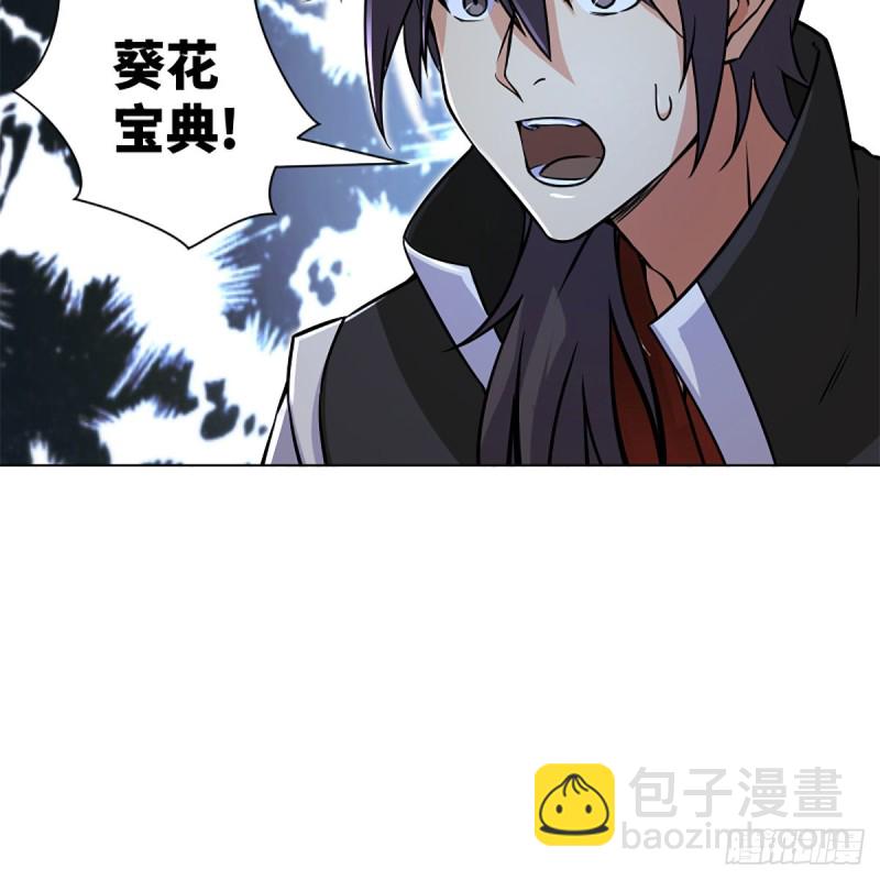 笑傲江湖 - 第二百零九話 魔教秘辛(1/2) - 5