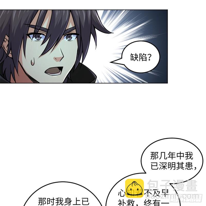 笑傲江湖 - 第二百零九話 魔教秘辛(1/2) - 4