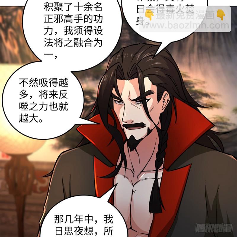 笑傲江湖 - 第二百零九話 魔教秘辛(1/2) - 5