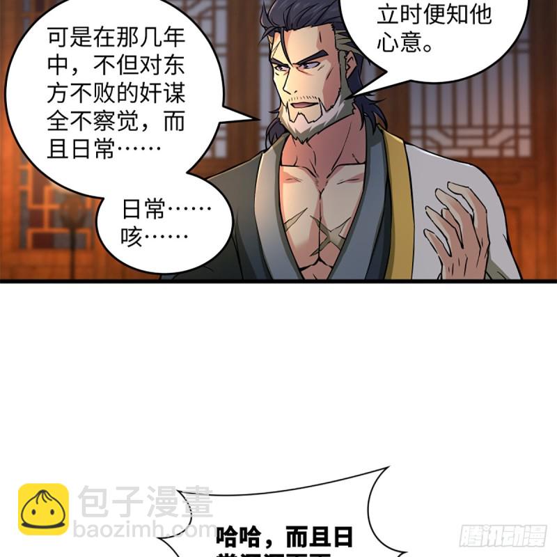 笑傲江湖 - 第二百零九話 魔教秘辛(1/2) - 7