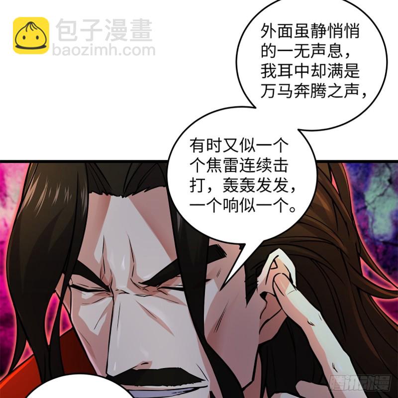 笑傲江湖 - 第二百零九話 魔教秘辛(1/2) - 5