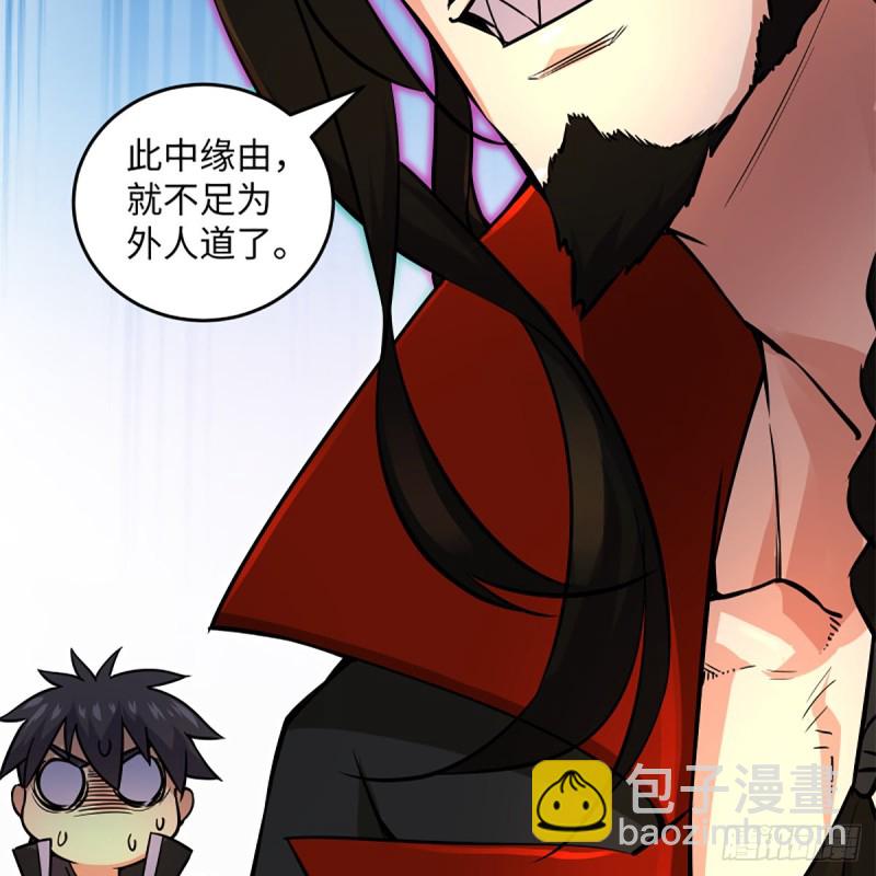 笑傲江湖 - 第二百零九話 魔教秘辛(2/2) - 5