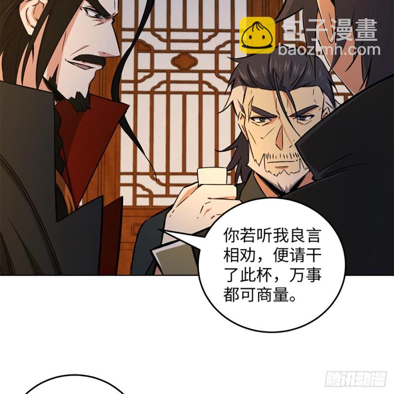 笑傲江湖 - 第二百零九話 魔教秘辛(2/2) - 5