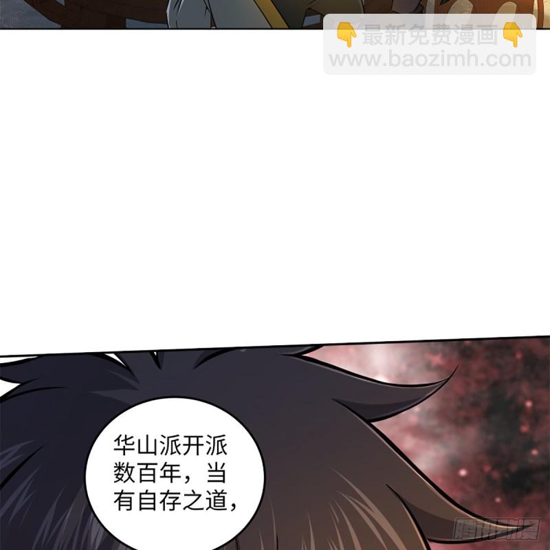 笑傲江湖 - 第二百零九話 魔教秘辛(2/2) - 1