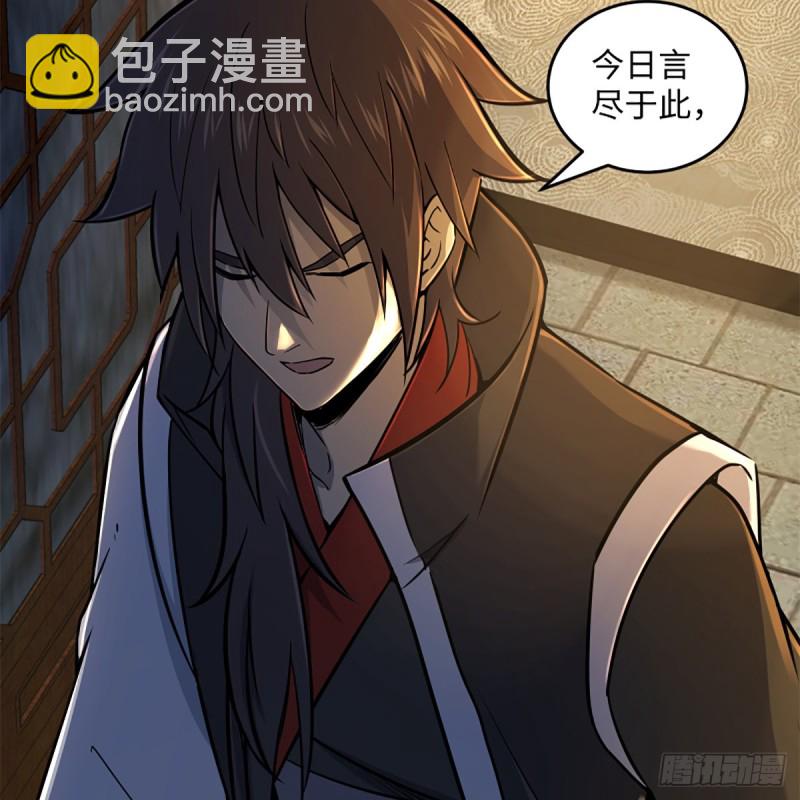 笑傲江湖 - 第二百零九話 魔教秘辛(2/2) - 6