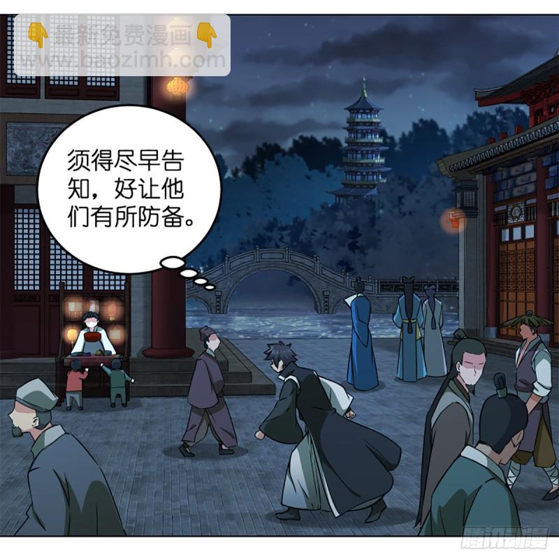 笑傲江湖 - 第二百零九話 魔教秘辛(2/2) - 4