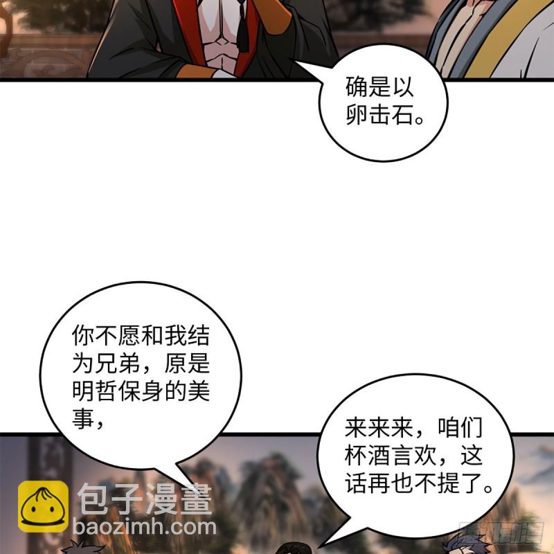 笑傲江湖 - 第二百零九話 魔教秘辛(1/2) - 7