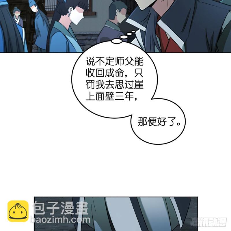 笑傲江湖 - 第二百零九話 魔教秘辛(2/2) - 6