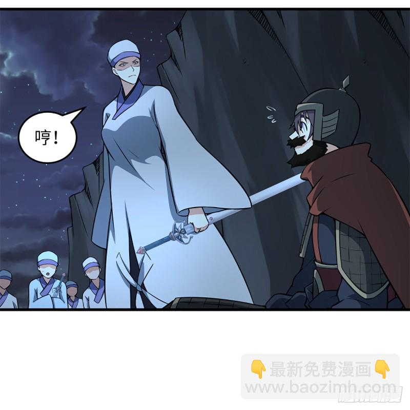 笑傲江湖 - 第二百十一話 出門大吉(1/2) - 7